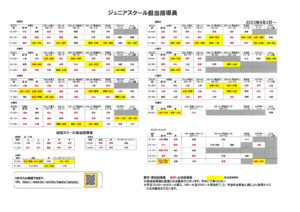20230826195153のサムネイル