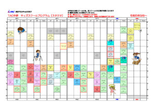 子ども 23年9月~スタジオプログラムのサムネイル