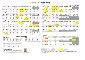 20231028103420のサムネイル