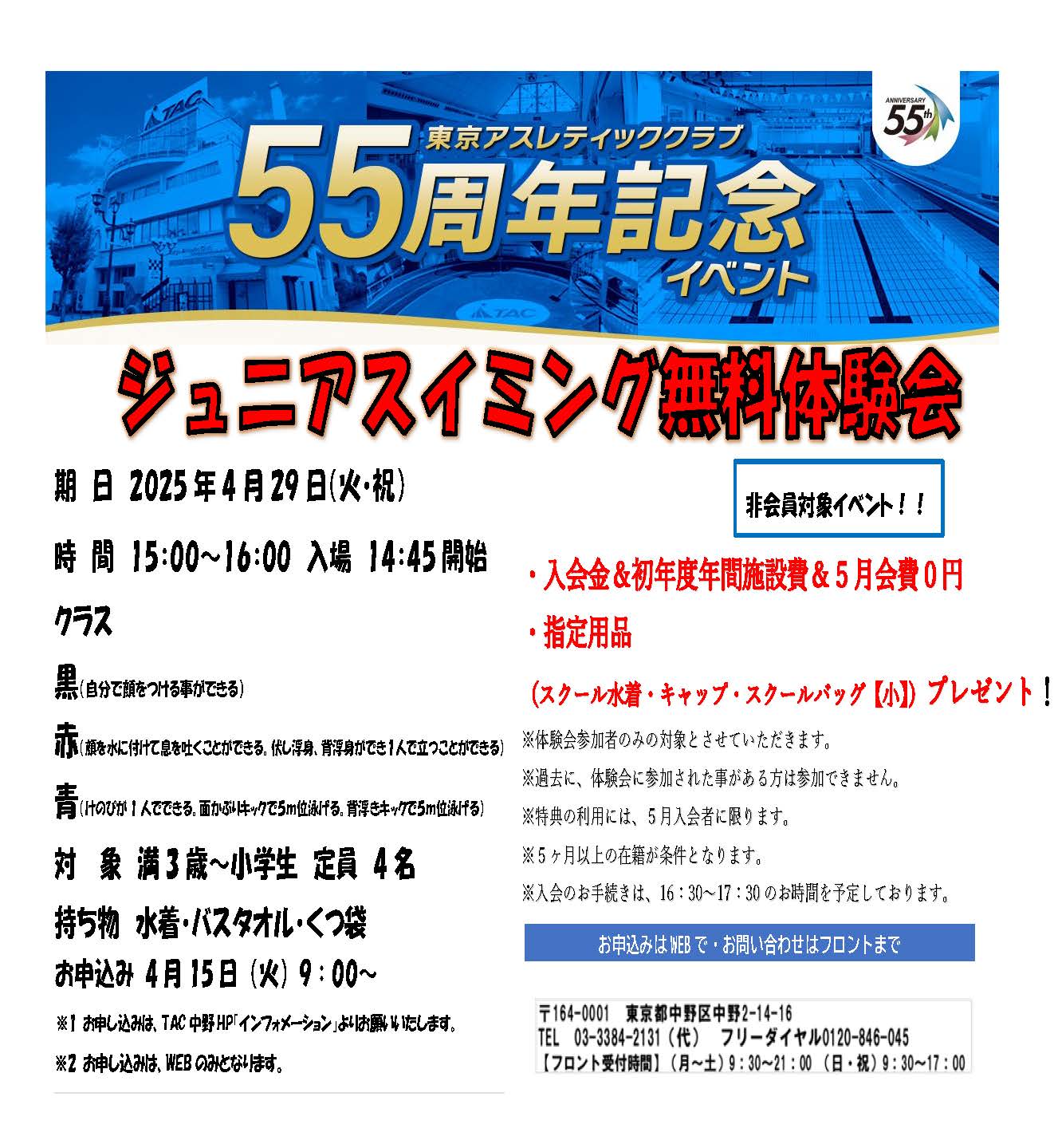 55th_template (5)のサムネイル