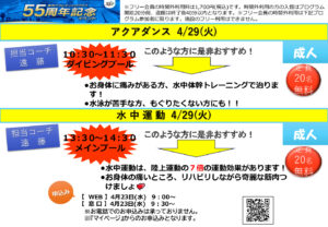 【最終】55th 祝日イベントPOP (7)のサムネイル