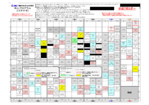 ★25年5月～スタジオプログラムのサムネイル