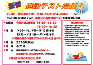 【時間変更】2023年度ver~振替進級テストPOP (1)のサムネイル