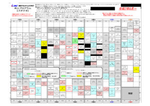 ★25年6月~スタジオプログラム (1)のサムネイル