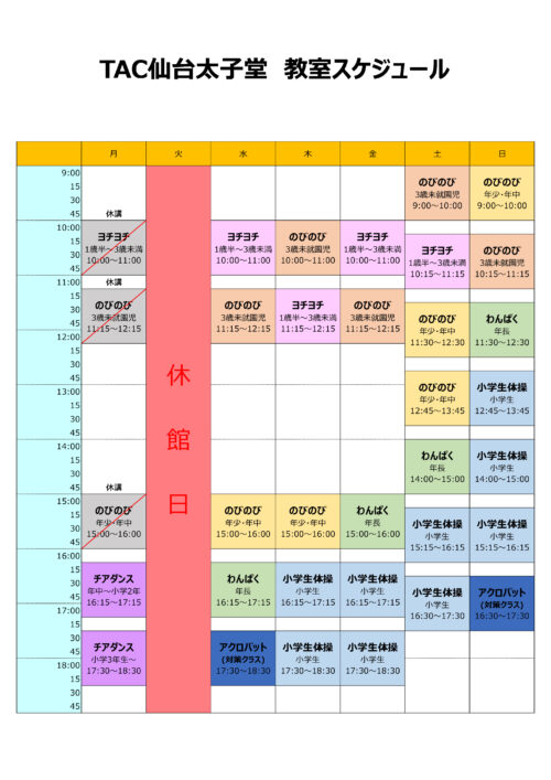 教室スケジュール2025.6のサムネイル