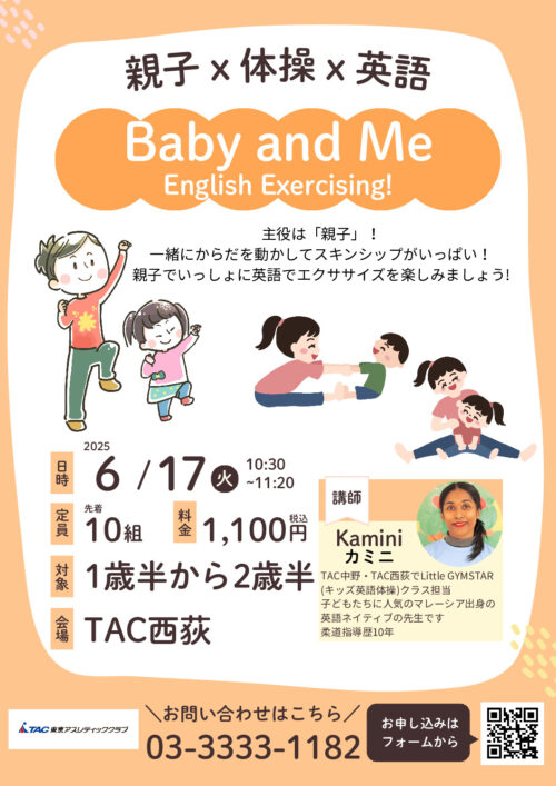 親子英語体操イベント – チラシ(TAC西荻)FINAL+QRのサムネイル