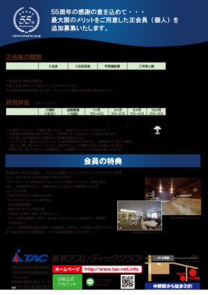 個人_５５周年乗り換えキャンペーン_002のサムネイル