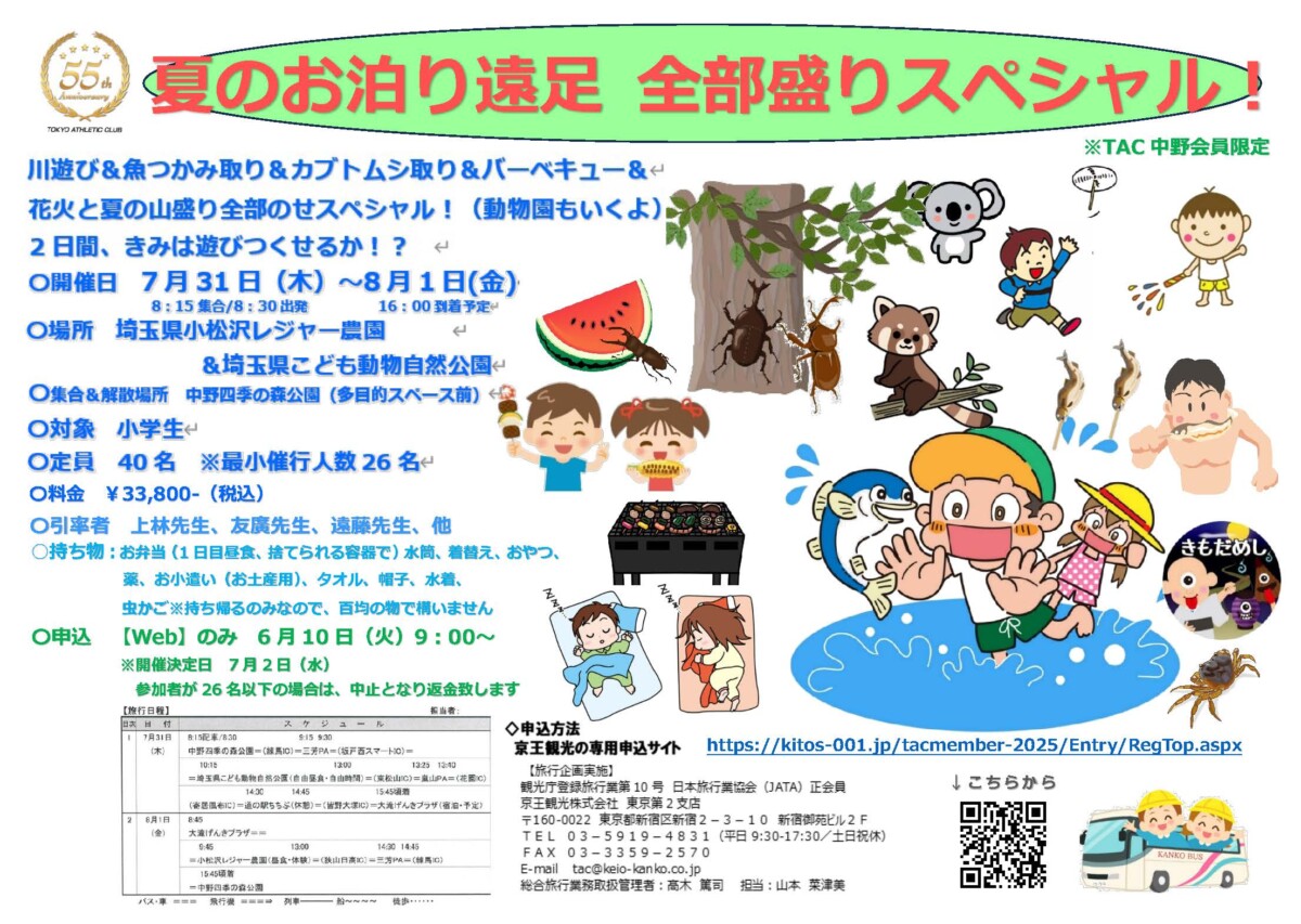 popQRコードつき2のサムネイル