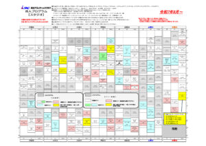 ★25年8月～スタジオプログラムのサムネイル