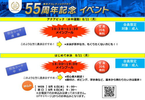 55th 祝日イベントPOPのサムネイル