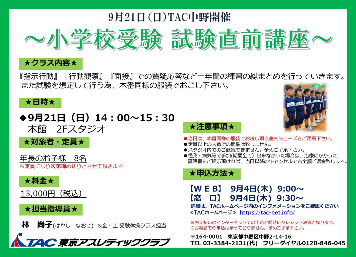 9月試験直前講座のサムネイル