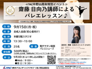事業企画部会9.15 (6)のサムネイル