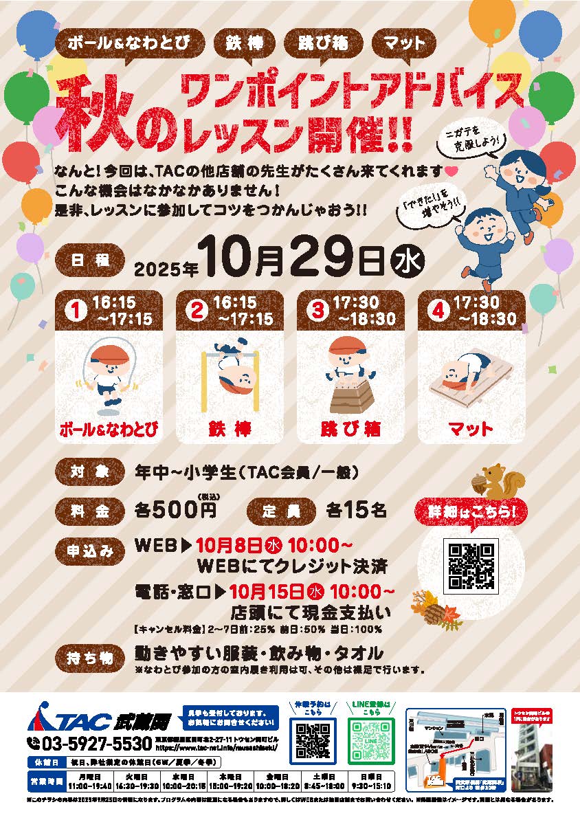 20250926_onepoint-adviceA4のサムネイル