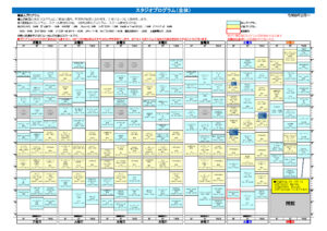 ★26年2月～スタジオプログラムのサムネイル