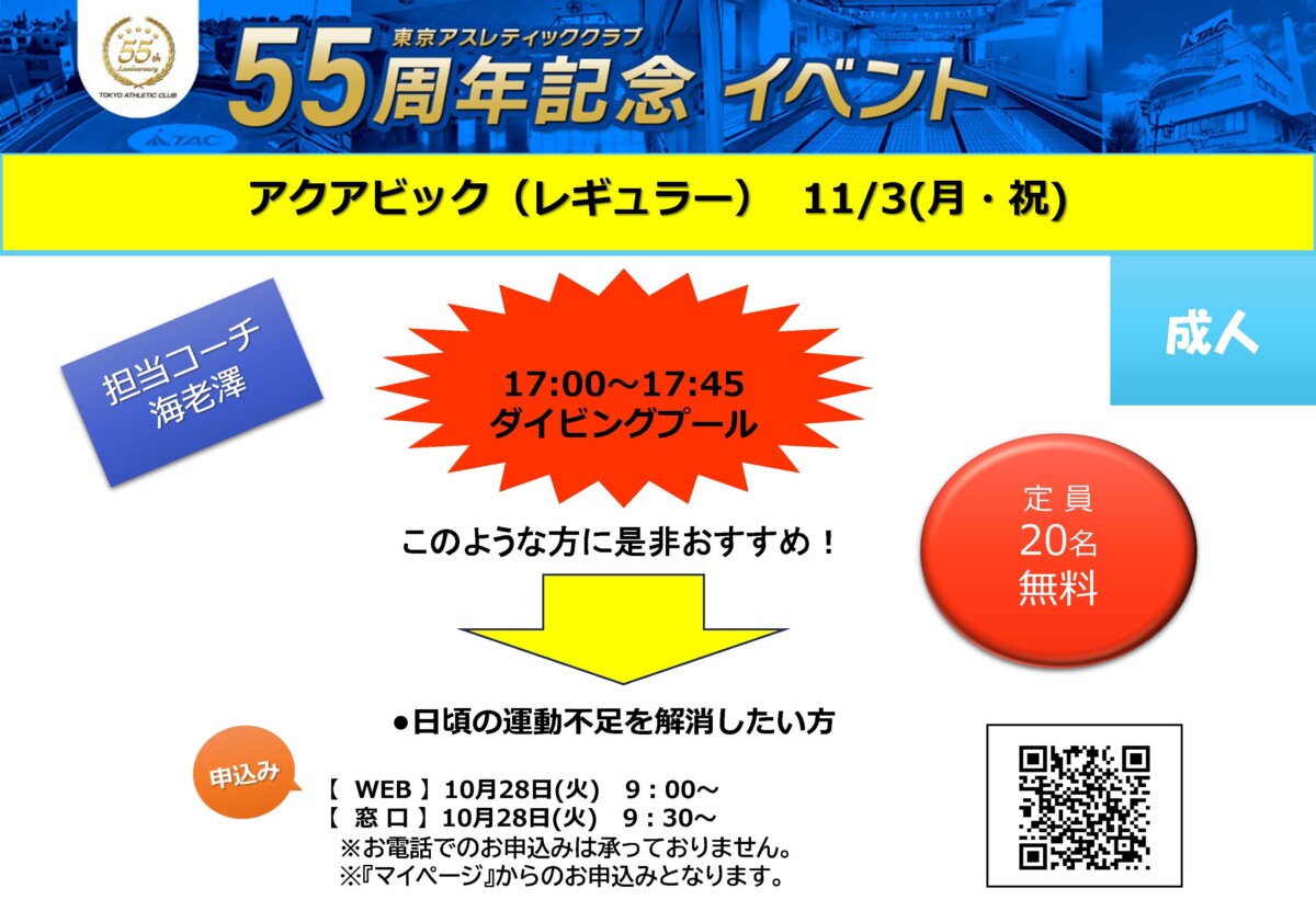 55th 祝日イベント(11.3)POPのサムネイル