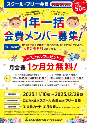 20251128_nakano_1yearall_A4のサムネイル