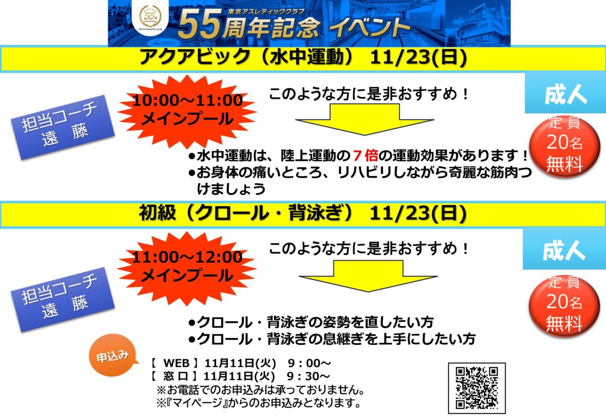 55th 祝日イベント(11.23)POP (1)のサムネイル