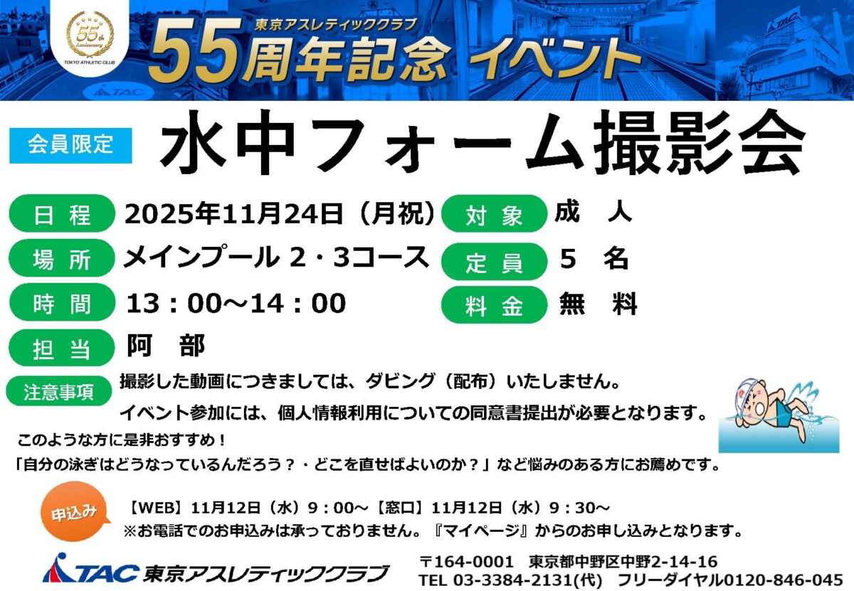 55th_template2_new.ビデオ撮影会pptxのサムネイル