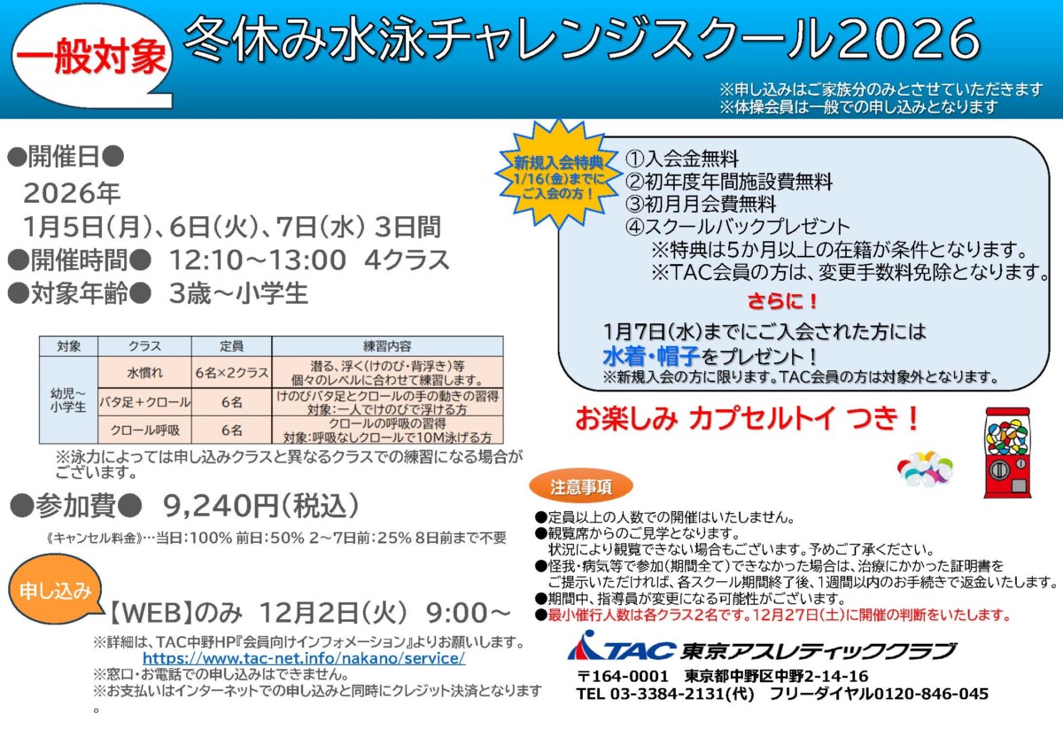 チャレンジスクールPOP一般のサムネイル