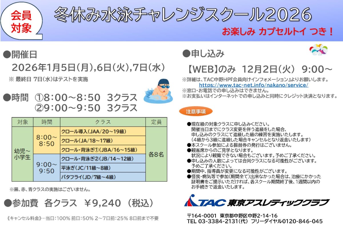 チャレンジスクールPOP会員のサムネイル