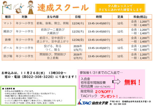 速成POPのサムネイル