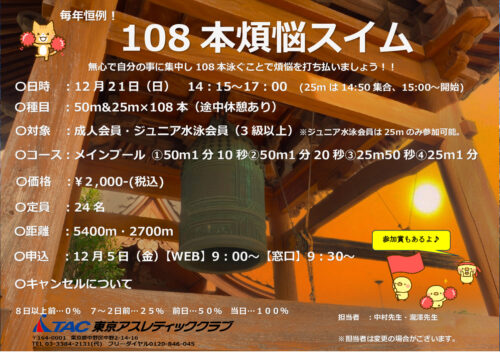 【改訂版】2025年108本POPのサムネイル