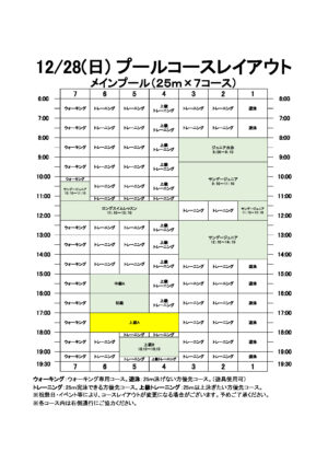 12月コースレイアウト【21.28】のサムネイル