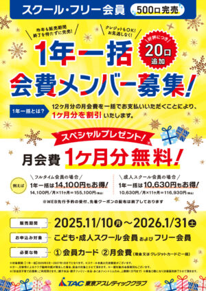 20251215_nakano_1yearall_A4_001のサムネイル