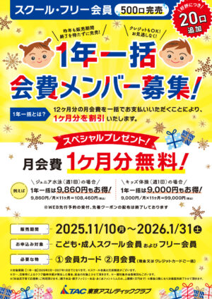 20251215_nakano_1yearall_A4_002のサムネイル