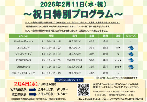 2月11日成人イベントPOPのサムネイル