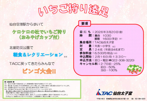遠足POPのサムネイル