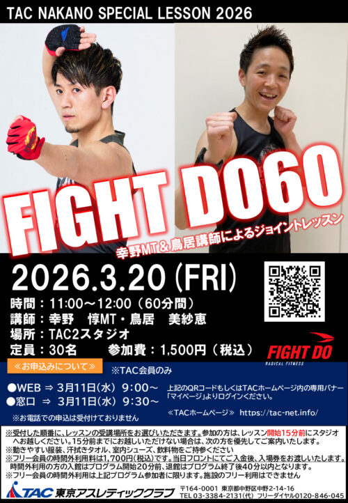 3月20日ラディカルイベントのサムネイル