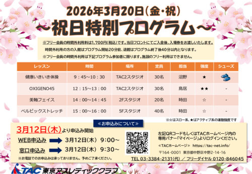 3月20日成人イベントPOPのサムネイル
