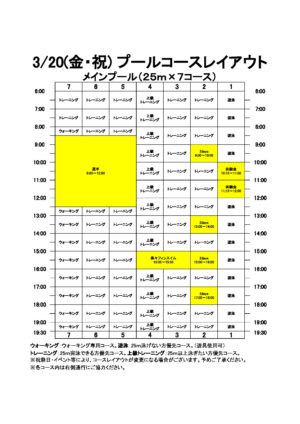 20263月コースレイアウト【20.22日】のサムネイル