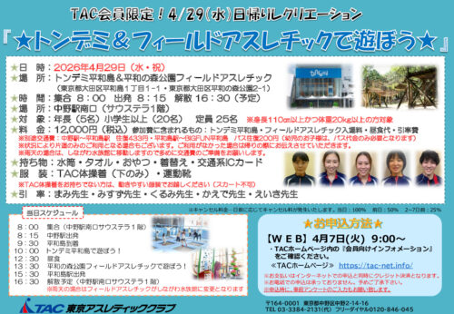 4月29日レクPOPのサムネイル