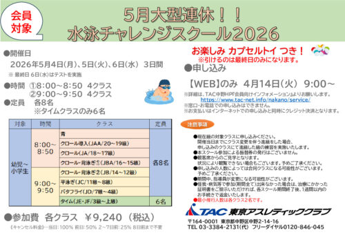 チャレンジスクールPOP会員のサムネイル