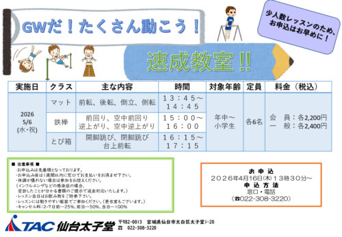 5月6日速成POPのサムネイル