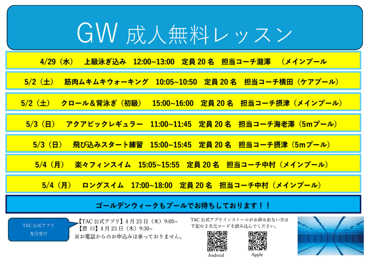 祝日イベントGW開催POP (1)のサムネイル
