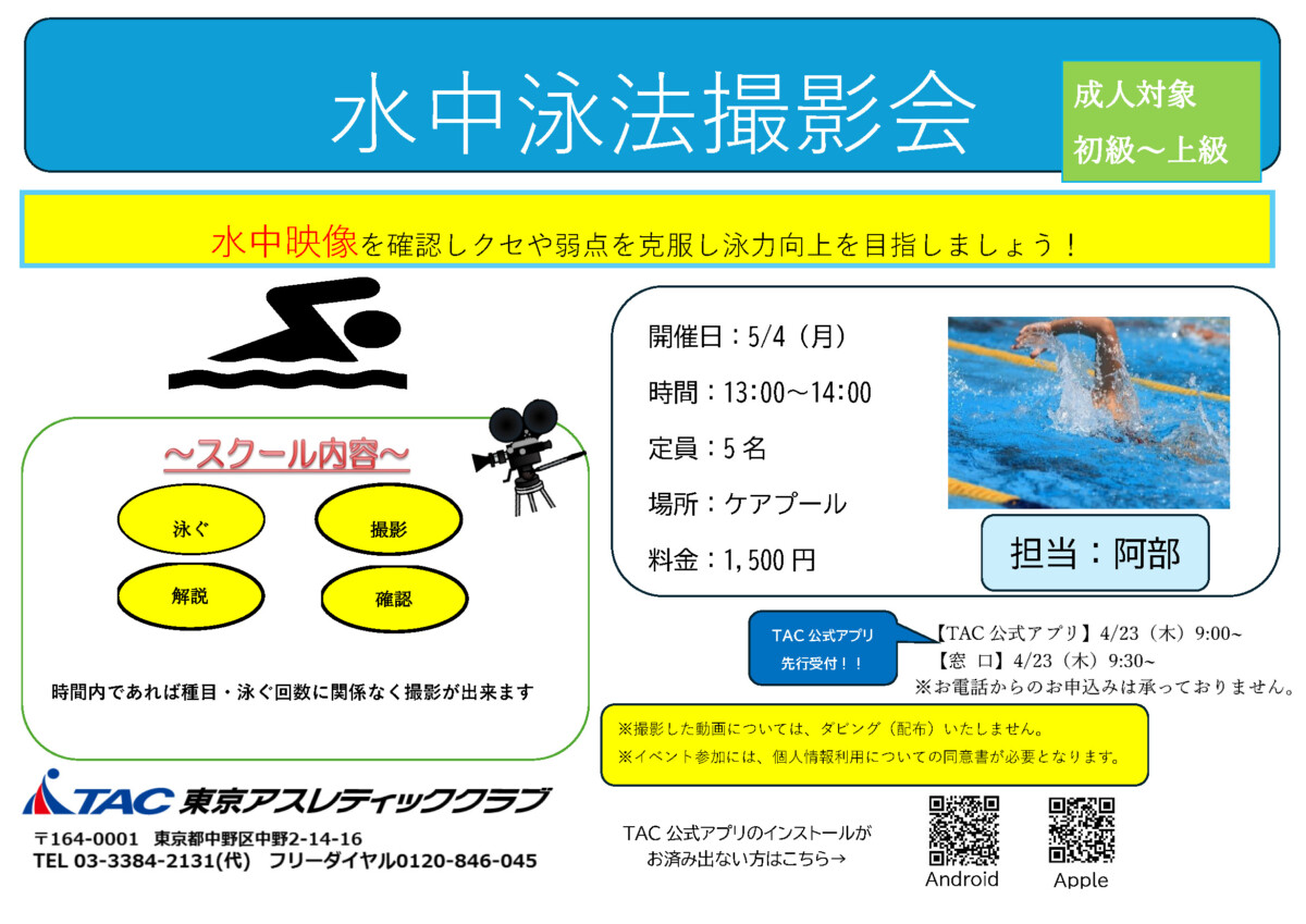 祝日有料イベントGW開催POPのサムネイル