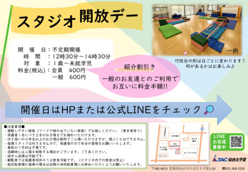 スタジオ開放デーPOPのサムネイル