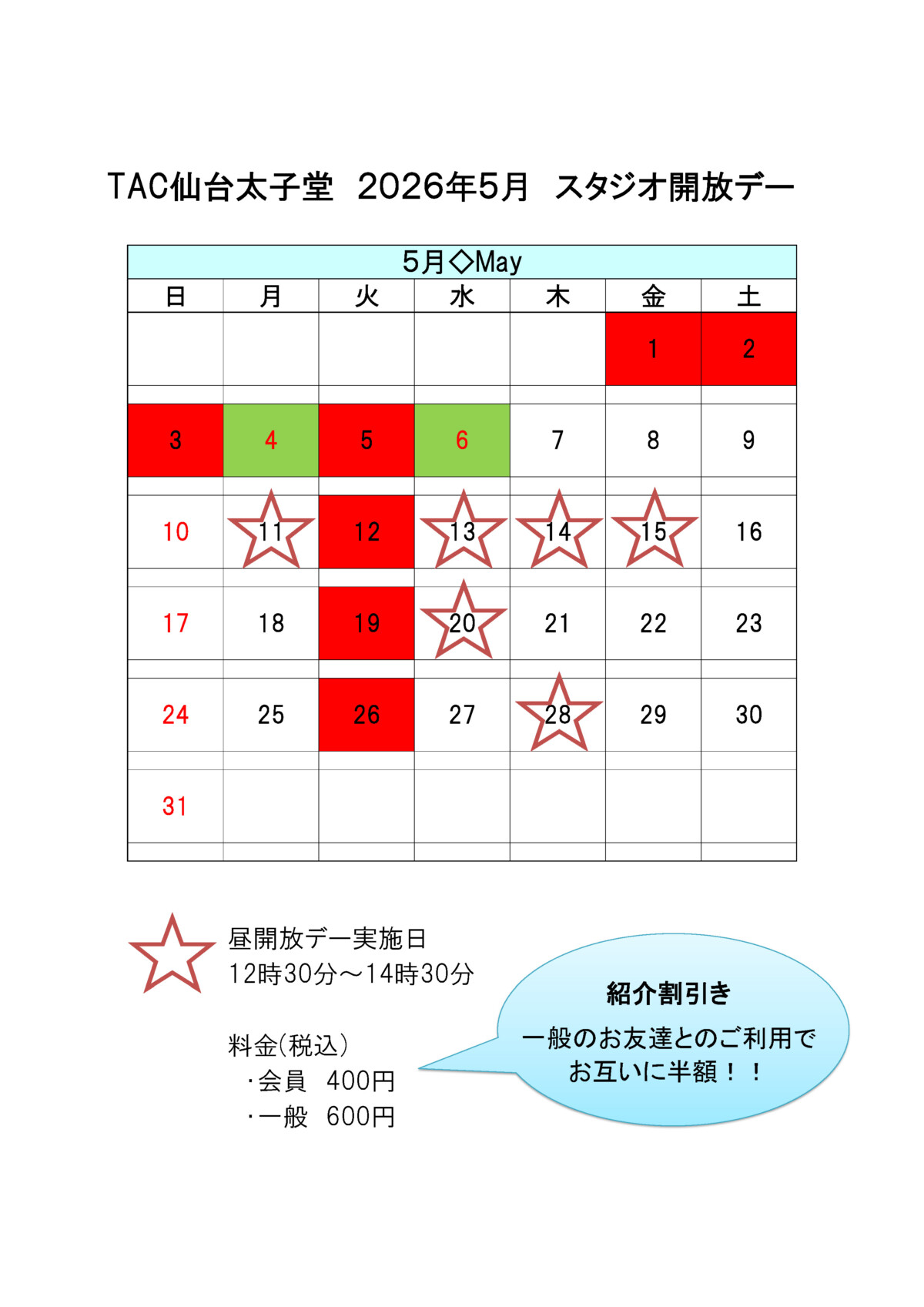 2026.5開放デーのサムネイル