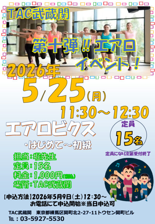 成人エアロ（堀）2026.5.25のサムネイル