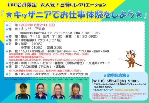 キッザニアPOPのサムネイル