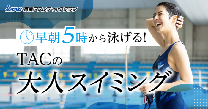 【中野成人】夏のチャレンジキャンペーン