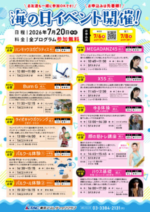 20260630_海の日POP_01のサムネイル
