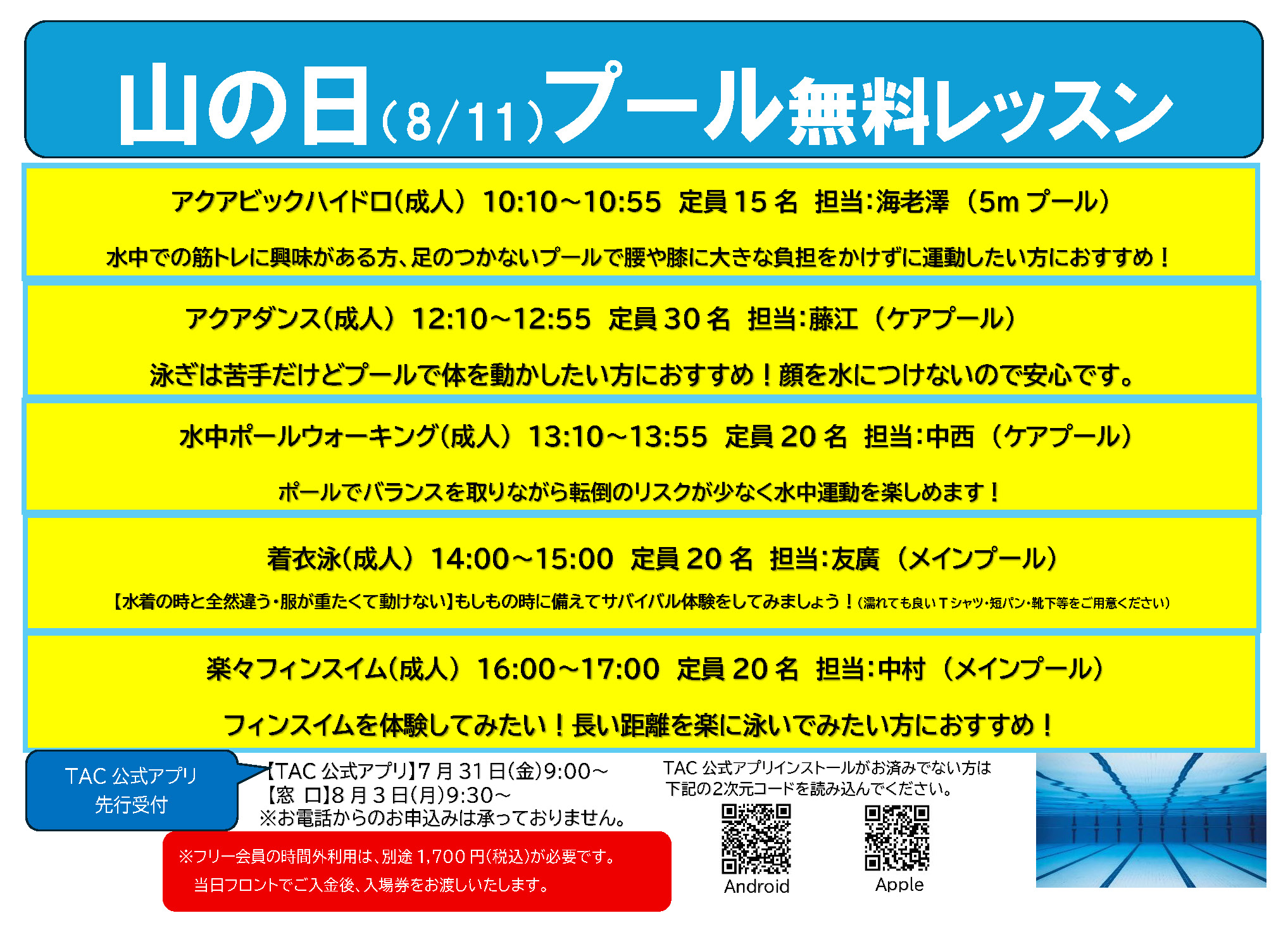 祝日成人イベント山の日開催POP案のサムネイル