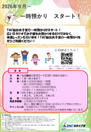 一時預かりPOPのサムネイル