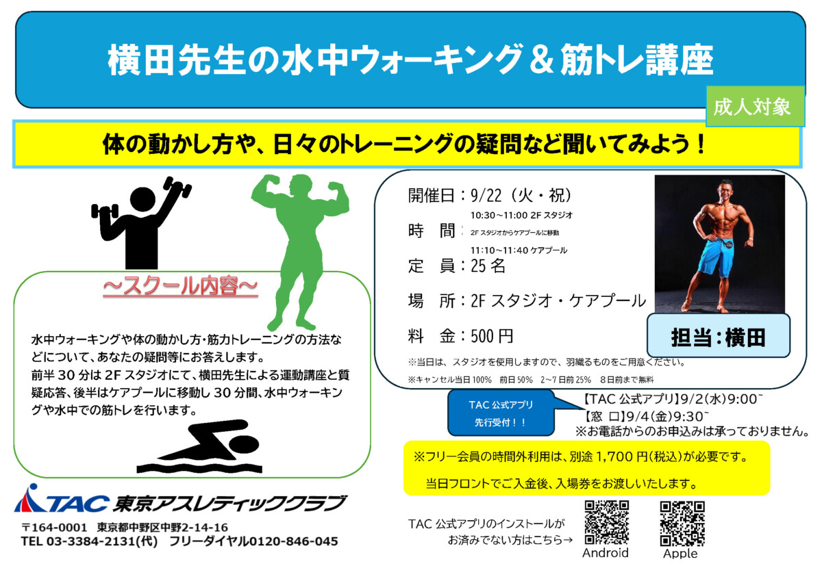 祝日有料イベントSW開催POPのサムネイル
