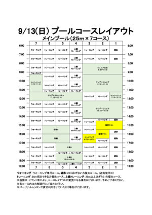 2026.9月コースレイアウト【13】のサムネイル