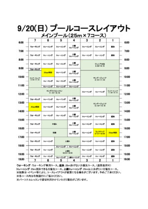 最新9月コースレイアウト【20.21.22.23】 (1)のサムネイル